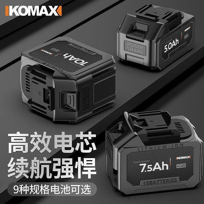 廠家出貨🔥免運🔥  電池高兼容 各類21V充電器 手電鑽專用 電鋸 電動扳手