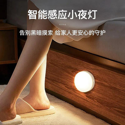 感應燈公牛智能感應小夜燈led自動人體感應燈節能家用可充電光控臥室樓