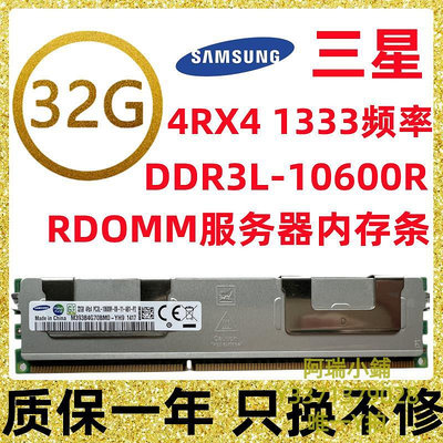 記憶體三星32G 14900L 12800L 1333R 1600 REG ECC 服務器內存ddr3 X79