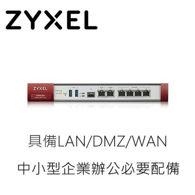 ZYXEL合勤 VPN100 整合式安全閘道器 中小型企業行動辦公必要配備