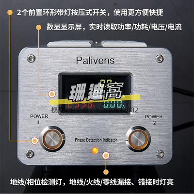 拾音器Palivens P20音響專用電源濾波器 凈化器 防雷排插音響插座 電源