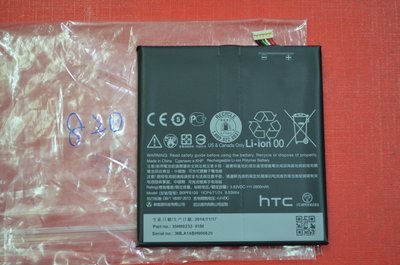 「舊愛換新」HTC Desire 820 / 820f /820G 820s 電池 電池 耗電 換電池 低續電不良 維修