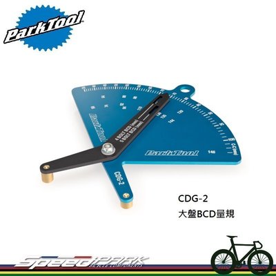 【速度公園】Park Tool CDG-2 大齒盤直徑測量器 附簡便對照表 適用3-6齒盤孔 螺栓直徑 BCD 量規