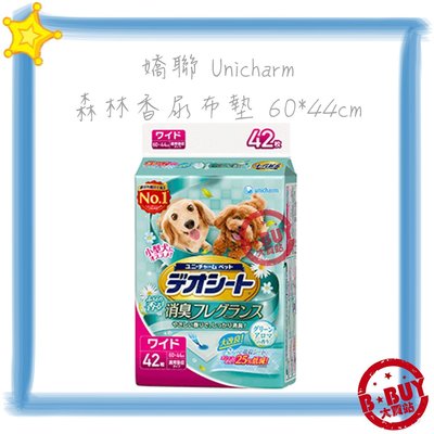 BBUY 日本 嬌聯 Unicharm 消臭大師 森林香 狗尿墊 L 42片 一包下標區 60*44cm 狗尿布