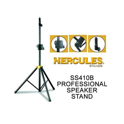 【六絃樂器】全新海克力斯 Hercules SS400B 自鎖式喇叭架 音箱架(原410B) 舞台音響設備 專業PA器材