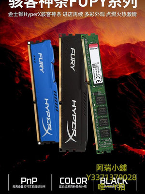 記憶體金士頓DDR3 8G 1600三代內存條8G DDR3 1866駭客神條 兼容4G 1600
