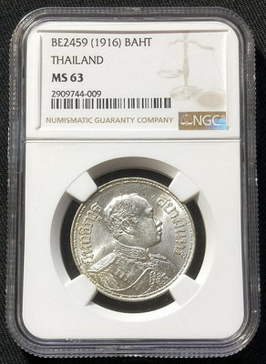 NGC MS63 1916年泰國拉瑪六世泰銖銀幣