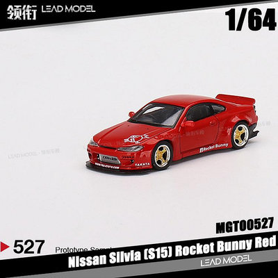 現貨|Rocket Bunny Silvia S15 紅 MINIGT 1/64 火箭兔改裝車模型