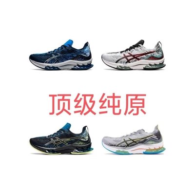 2022新品ASISC亞瑟金星系列男GEL-KINSEI BLAST緩震跑鞋運動鞋