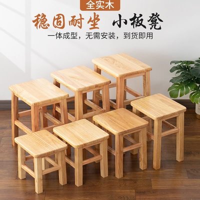 實木長方凳板凳榫卯木凳子家用長方凳兒童聚餐矮凳商用吧臺高腳凳