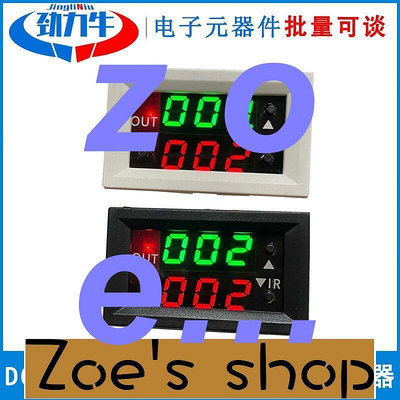 zoe-12V定時延時循環通電斷電時間繼電器模塊 數字雙顯延遲開關電路板