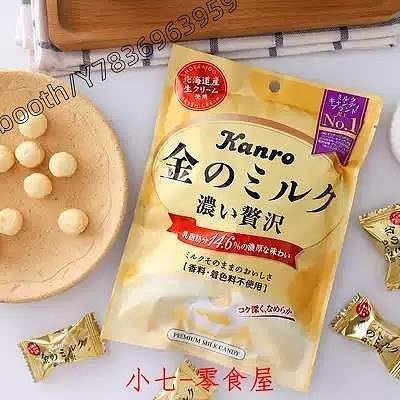 小傑家~日本進口零食 Kanro甘樂北海道香濃抹茶/牛奶味糖果牛乳糖喜糖80g