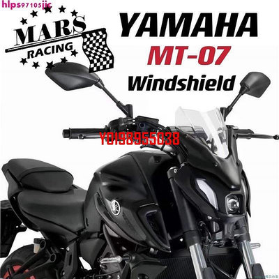 爆款/適用於 YAMAHA雅馬哈 MT07 FZ07 2021-2022 改裝 擋風玻璃 前風擋 前風鏡 遮陽板 導流罩