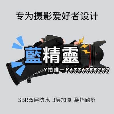 指套攝影手套拍照防水攝影師無人機專用冬天保暖露指秋冬季出行保暖男