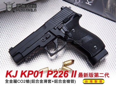 【BCS武器空間】KJ KP01 P226 II全金屬CO2槍 -KJCSKP01B