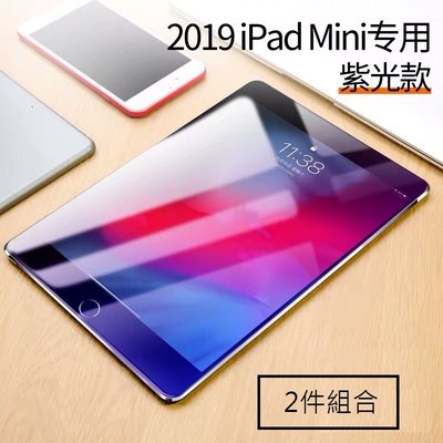 【現貨】ANCASE 2件組合 2019 iPad mini 7.9 藍光版 鋼化玻璃 保護貼原配定制玻璃 全屏全滿覆蓋
