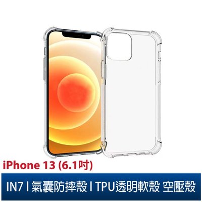 IN7 iPhone 13 (6.1吋) 氣囊防摔 透明TPU空壓殼 軟殼 手機保護殼