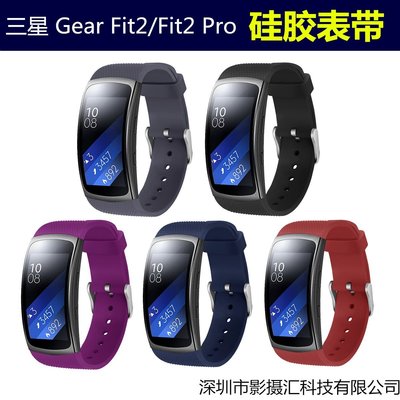 適用于SAMSUNG三星 Gear Fit2 Pro手表表帶替換腕帶 硅膠TPU表帶