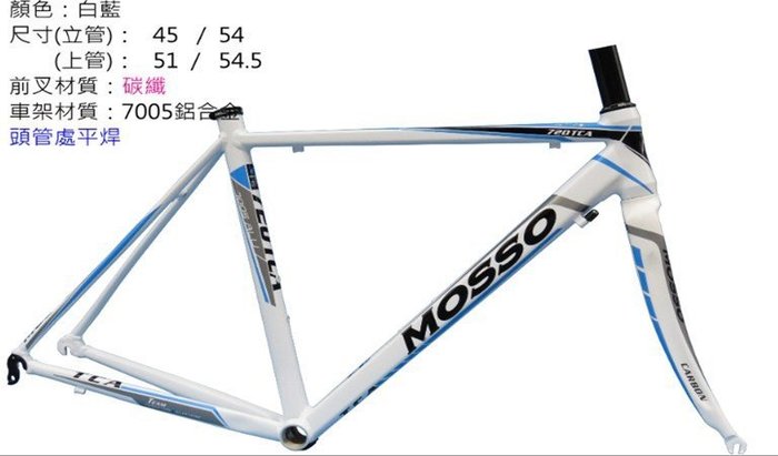 mosso road bike frame