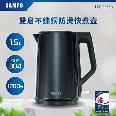 SAMPO聲寶 1.7L 雙層 防燙 玻璃 快煮壼  KP-CH17D