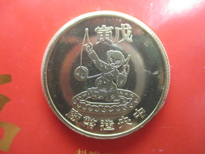 中央造幣廠.虎年.戊寅年.1998年.新年紀念章