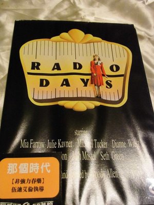 Radio Days 那個時代 Mia Farrow 米亞法蘿  伍迪艾倫 Woody Allen (雨天紐約) 導演
