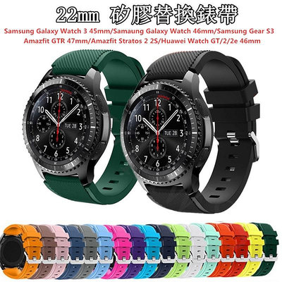 22mm矽膠替換錶帶 ，三星Galaxy Watch 3/華為watch GT2 46/Amazfit GTR