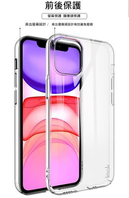 羽翼II水晶殼(Pro版) Imak 手機保護套 Apple iPhone 12 mini (5.4吋) 提升耐磨度