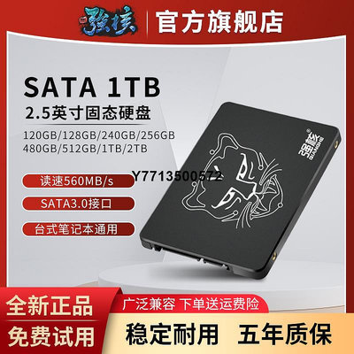強核512GB全新SSD固態硬碟1t筆電電腦桌機SATA3接口2.5寸硬碟