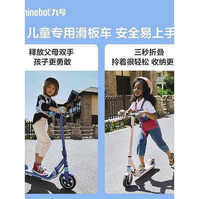 限時ninebot九號兒童電動滑板車e8藍色款 6-12歲學生青少年可摺疊 路 LT