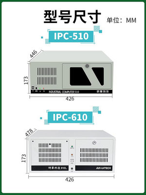 工控系統正品研華工控機IPC-610L/IPC-510工業電腦原裝研華主板主機4U機箱