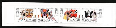 (4 _ 4)~澳門郵票---1998年---戲劇臉譜---4 全連