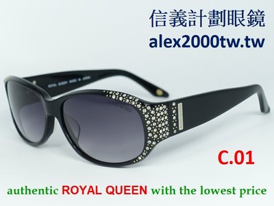 信義計劃 眼鏡 皇冠 ROYAL QUEEN 太陽眼鏡 日本製 水鑽 超越 費洛加蒙 Sunglasses