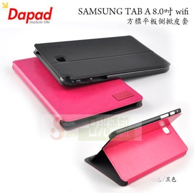 s日光通訊@DAPAD原廠 SAMSUNG TAB A 8.0吋 wifi 方標平板側掀皮套 站立式側翻保護套