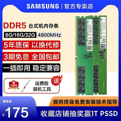 三星桌機記憶體條DDR5 4800 5600 8G 16G 32G 64G電腦運行記憶體單