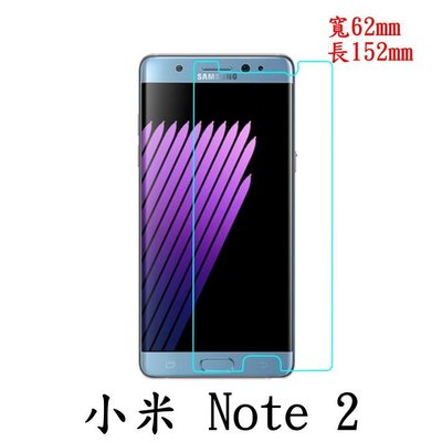 小米 Xiaomi 小米 Note 2 強化玻璃 鋼化玻璃 保護貼