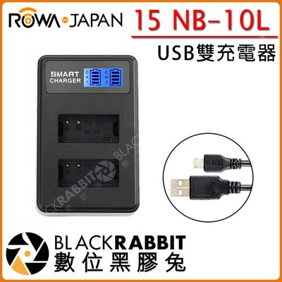數位黑膠兔【 15 ROWA 樂華 FOR Canon NB-10L LCD顯示 USB雙槽充電器 】電池 相機 充電器