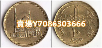 非洲 埃及10皮阿斯特硬幣 1992年版 KM#732 外國錢幣 紀念收藏 紀念幣 錢幣 紙幣【悠然居】324
