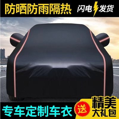 理想ONE L9專用車衣車罩suv防曬防雨遮陽隔熱加厚汽車外套防塵罩~特價