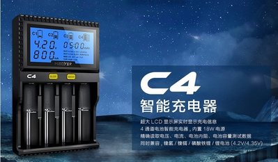【LED Lifeway】Miboxer C4 PLUS 2.5A快充 電池容量/內阻自動檢測智能充電器