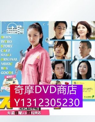 DVD專賣 明日香工業高校物語/明日香高工進行曲 3D9