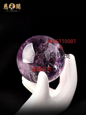擺件 慈元閣巴西紫水晶球擺件大小號紫色水晶球原石客廳辦公室水晶禮物