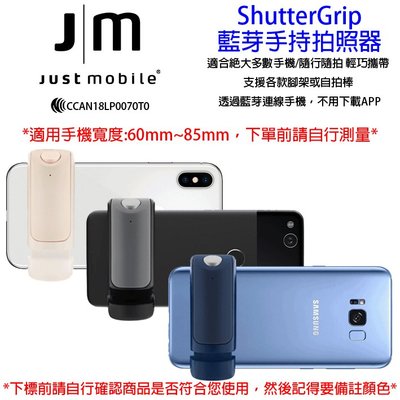 柒 Just Mobile HTC Desire 12 D12小 ShutterGrip自拍器 藍芽手持拍照器