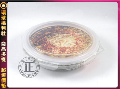 環球ⓐ廚房用品☞LOCK&amp;LOCK耐熱玻璃微波烤箱兩用保鮮盒(LLG881)玻璃保鮮盒 樂扣保鮮盒