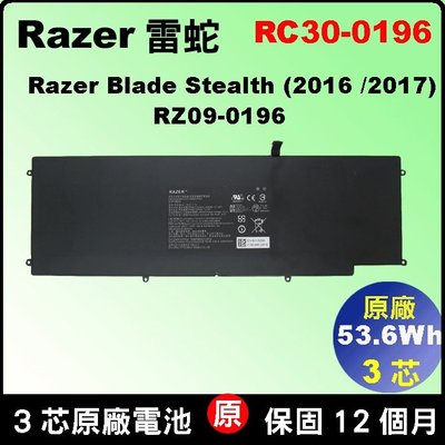 Razer 雷蛇 RZ30-0196 原廠 電池 靈刃潛行版 Razer Blade Stealth 2016 v2