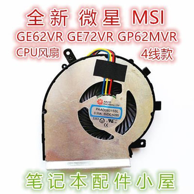 用于微星GE62VR GE72VR GP62MVR MS-16JB 16J4 16J5 16J8 C
