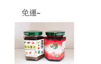 茶油花椒麻辣醬+麻油薑泥醬~特價$639元~免運