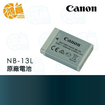 【鴻昌】Canon NB-13L 原廠電池 全新盒裝原電 G5X G7X II G9X II SX730 適用