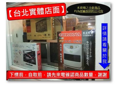 【台北實體店】三洋SRM-305RA冷藏櫃305公升另售 SRM-400RA
