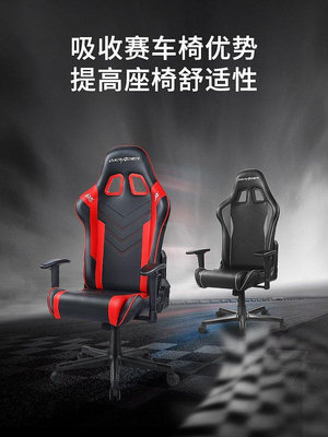 【精選好物】迪瑞克斯DXRacer老板椅電腦椅辦公椅電競椅網吧舒適